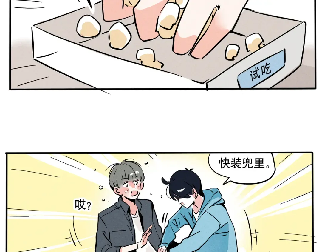 第69话 面子不能当饭吃 第18页