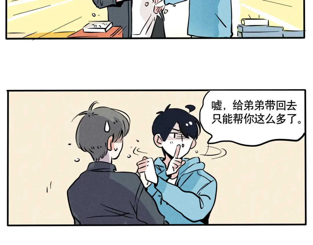 第69话 面子不能当饭吃 第19页