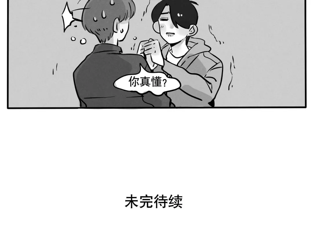 第69话 面子不能当饭吃 第22页