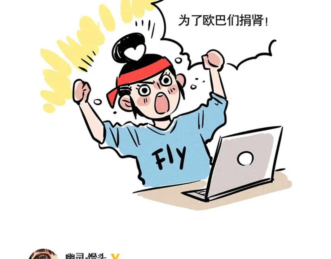 第69话 面子不能当饭吃 第24页