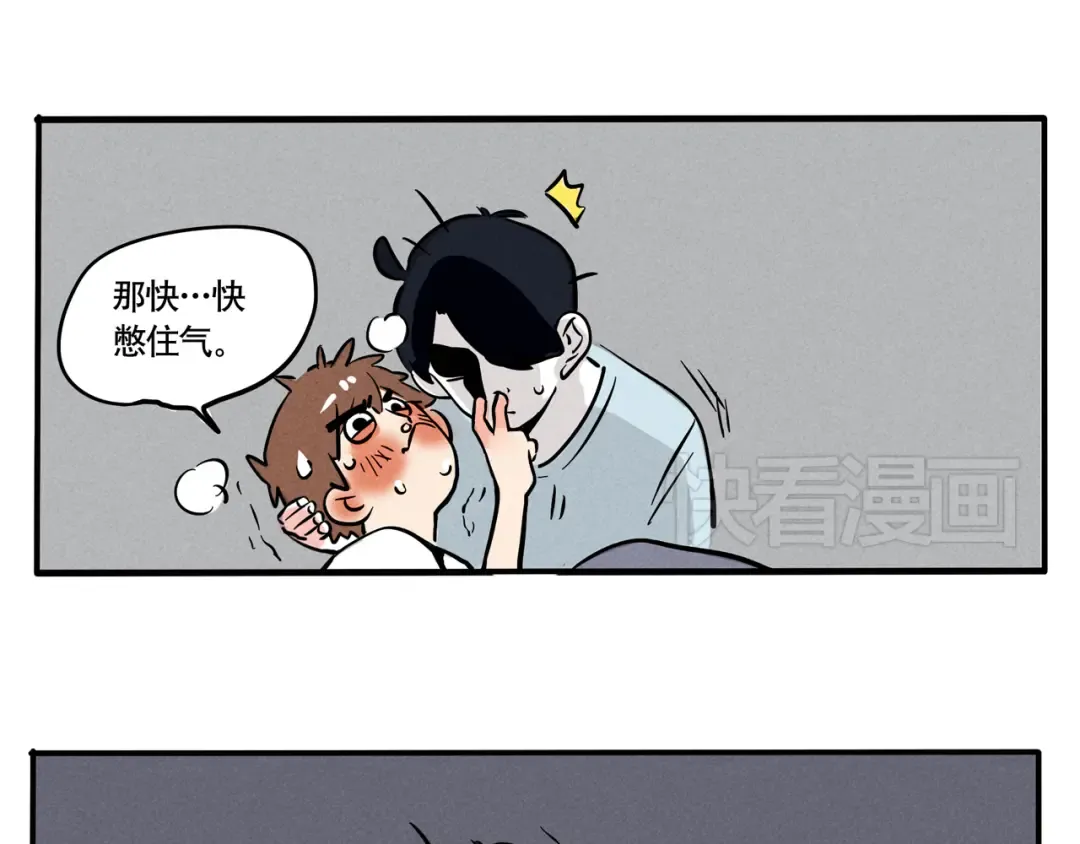 第70话 开心感冒了！ 第9页
