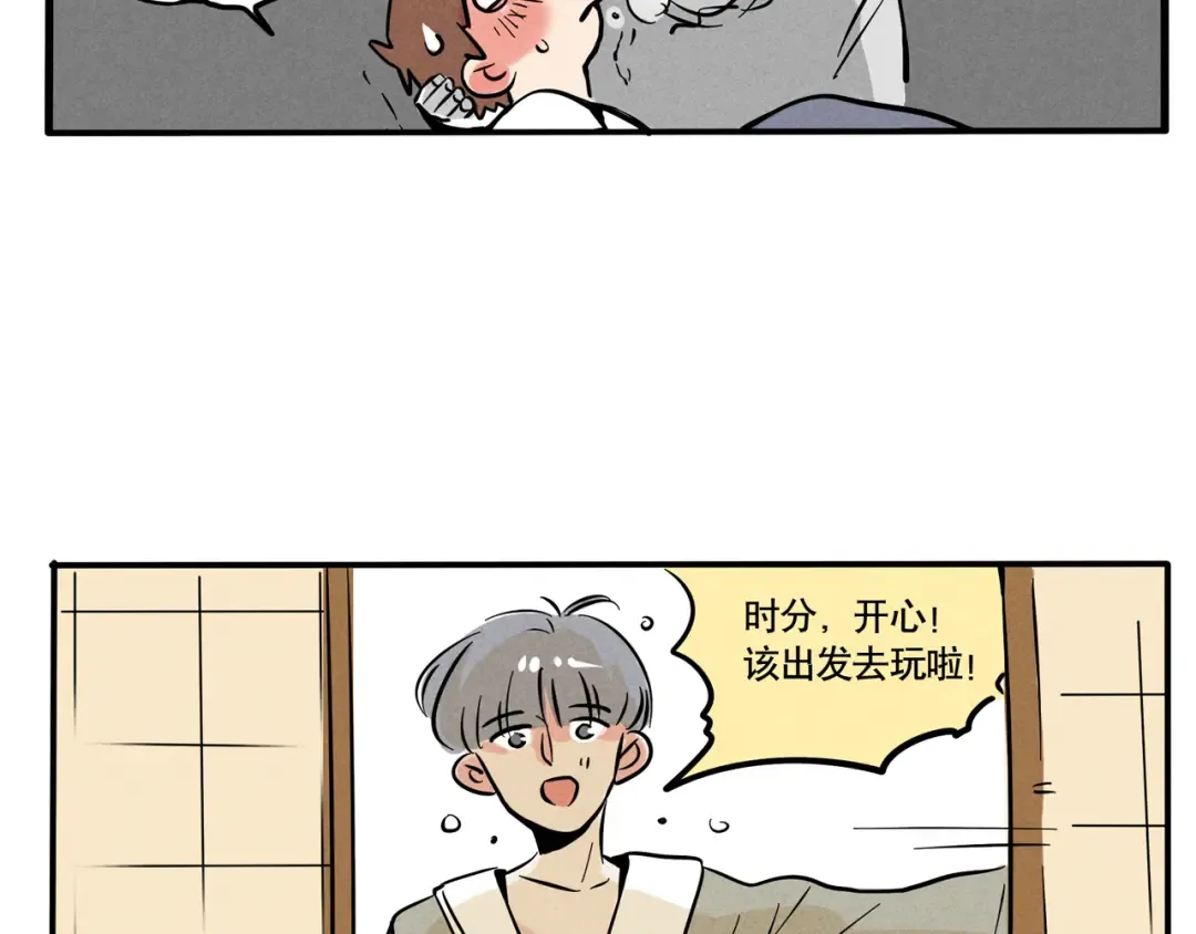 第70话 开心感冒了！ 第11页
