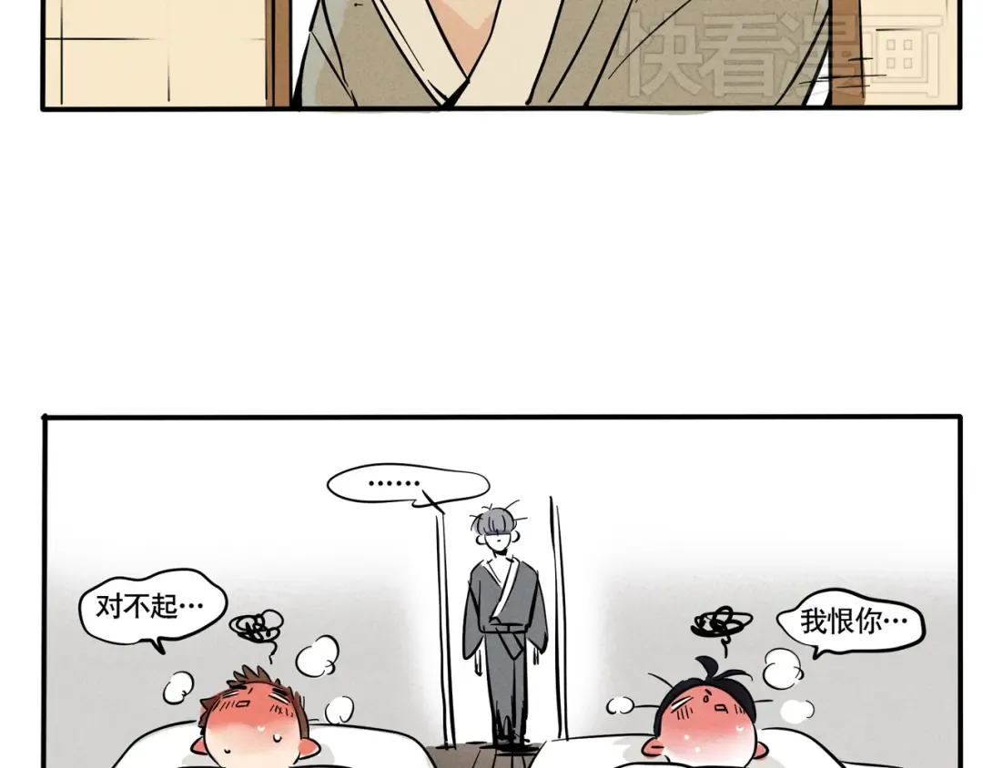 第70话 开心感冒了！ 第12页