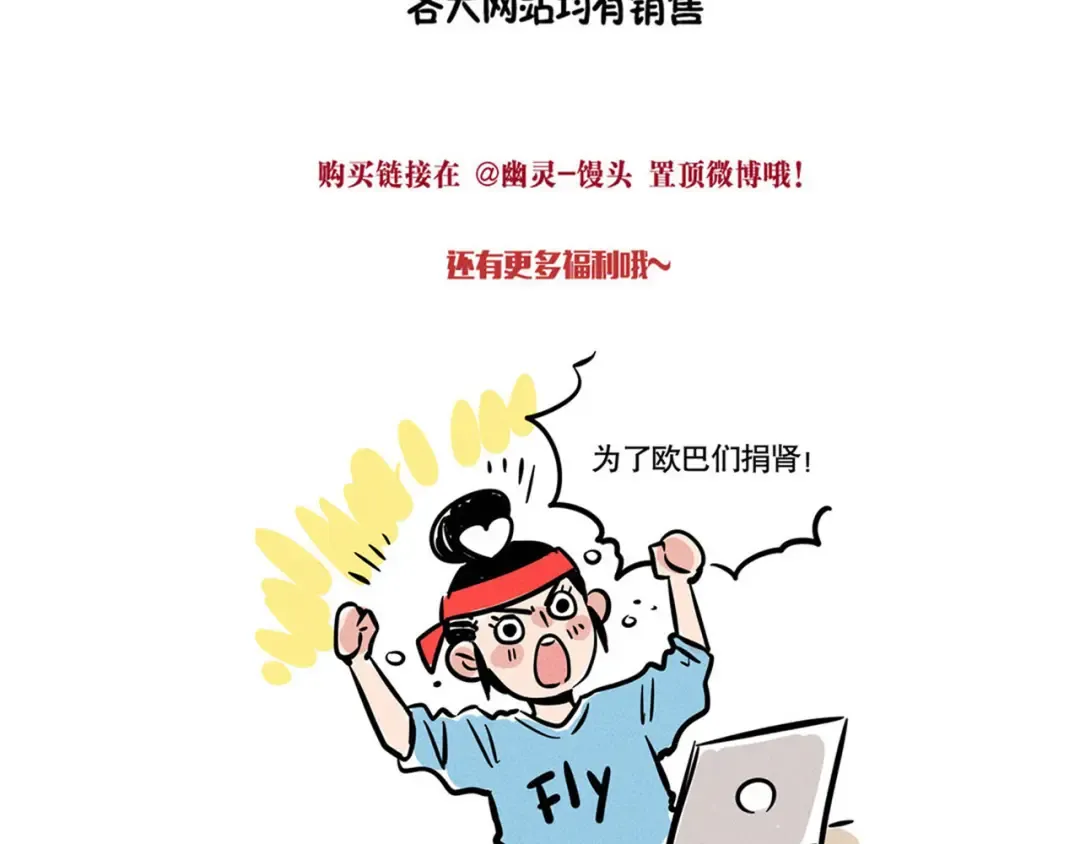 第70话 开心感冒了！ 第14页