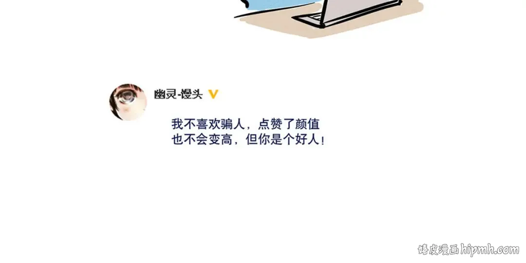 第70话 开心感冒了！ 第15页