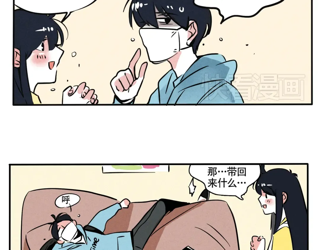 第71话 从日本回来啦！ 第3页