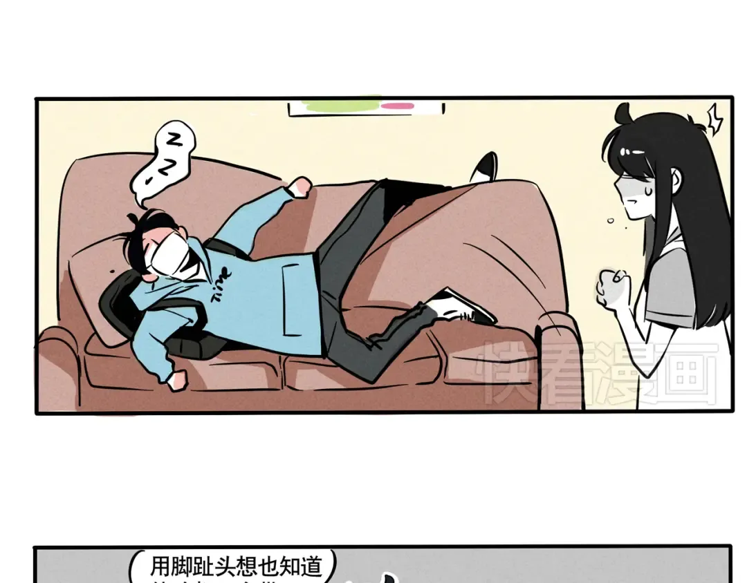 第71话 从日本回来啦！ 第5页