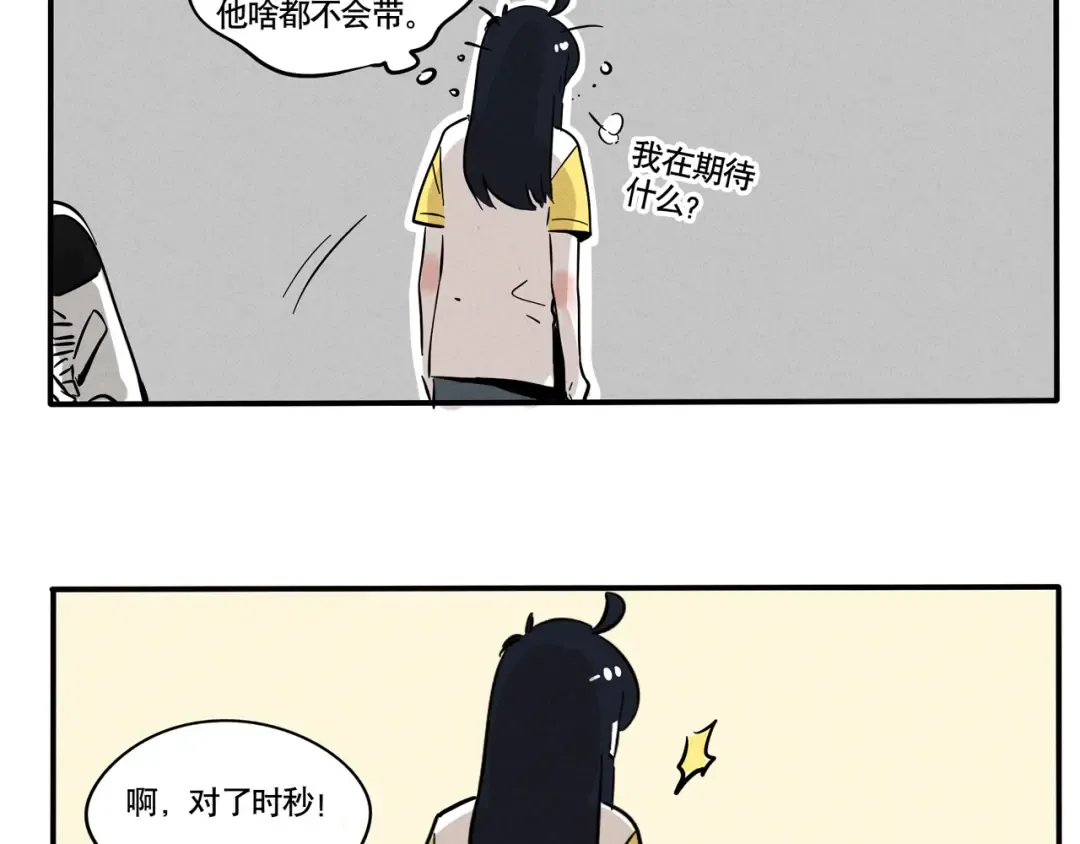第71话 从日本回来啦！ 第6页