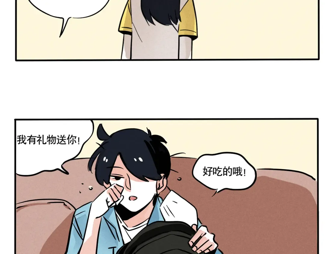 第71话 从日本回来啦！ 第7页