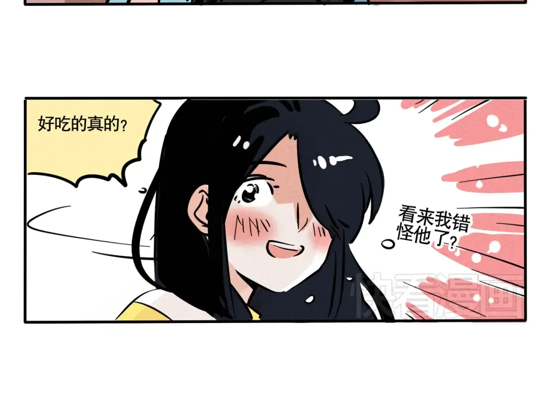 第71话 从日本回来啦！ 第8页