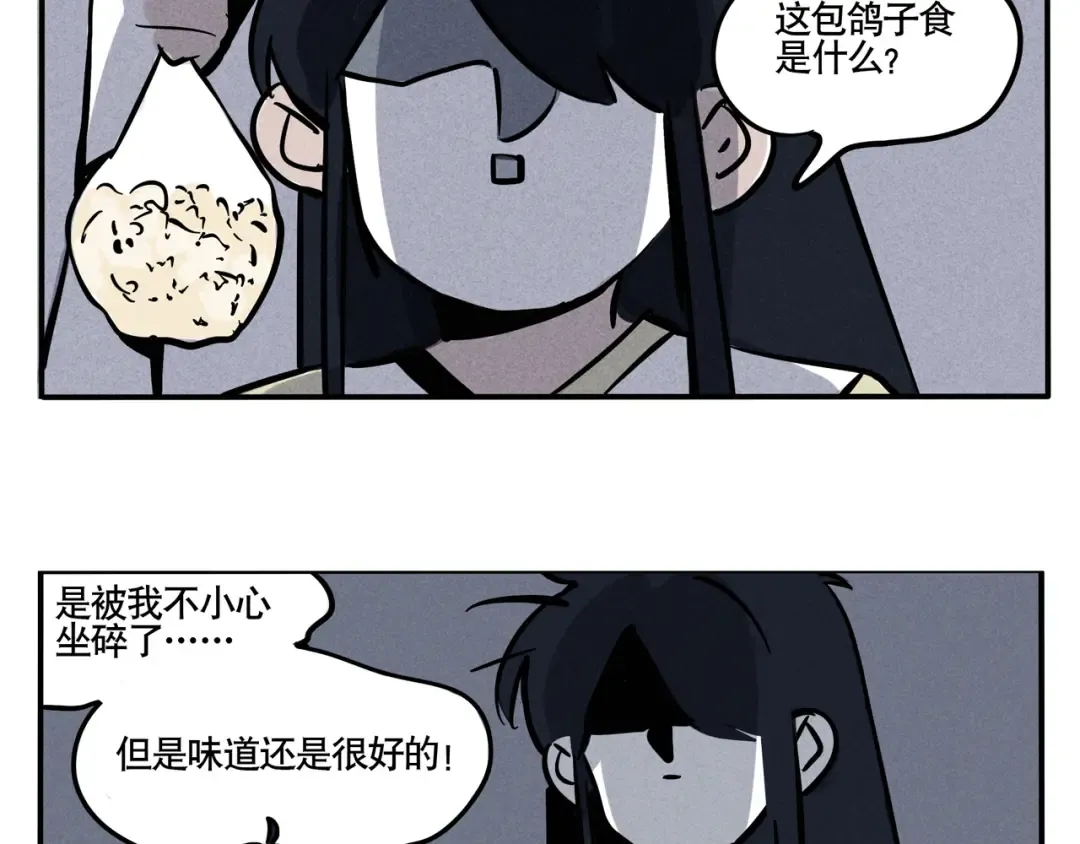 第71话 从日本回来啦！ 第10页