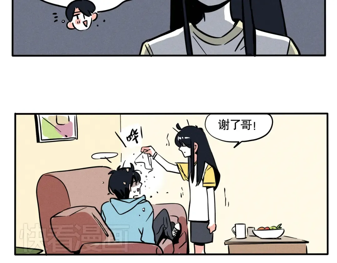 第71话 从日本回来啦！ 第11页
