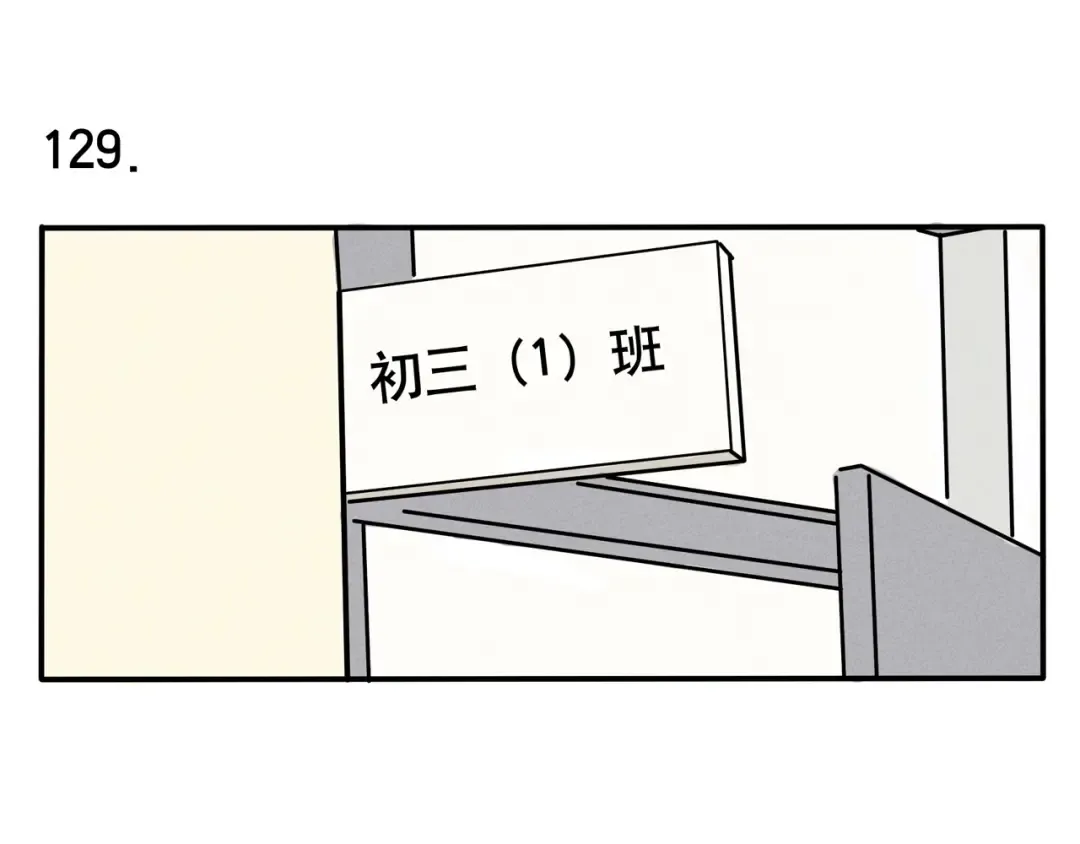 第71话 从日本回来啦！ 第13页