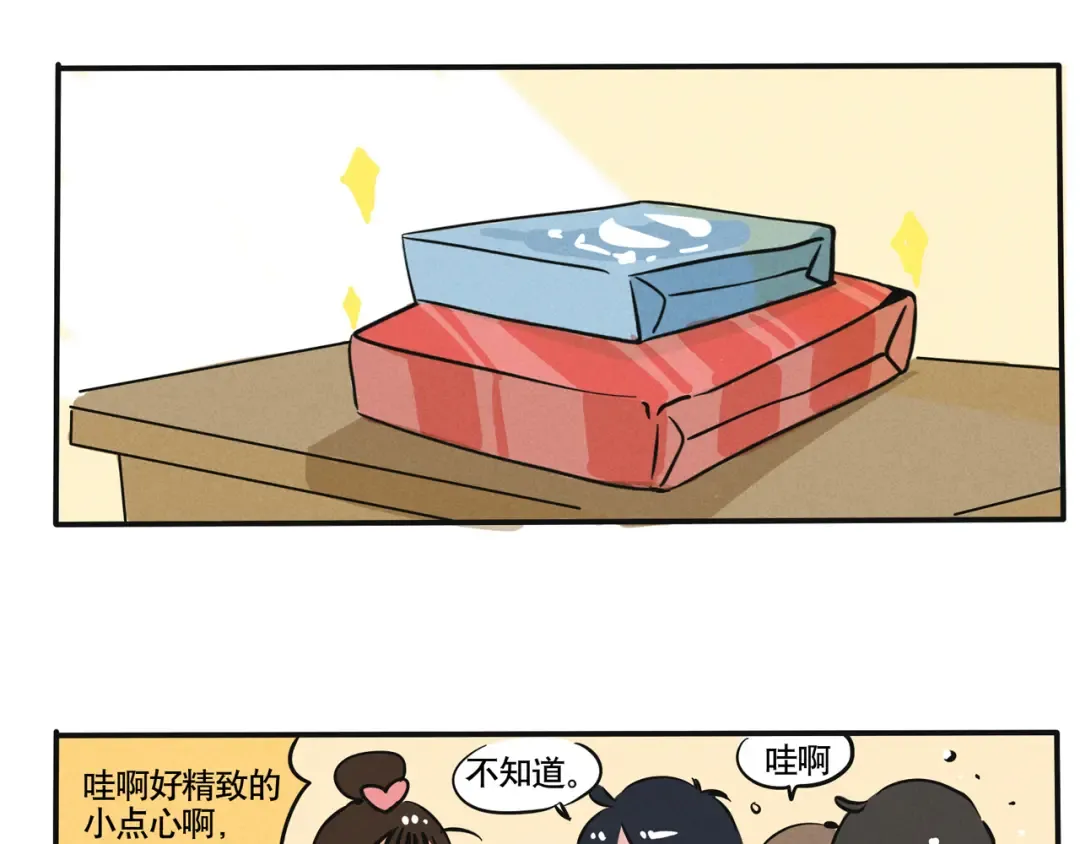 第71话 从日本回来啦！ 第14页