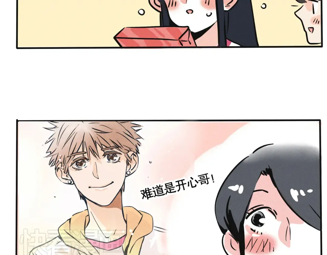第71话 从日本回来啦！ 第16页