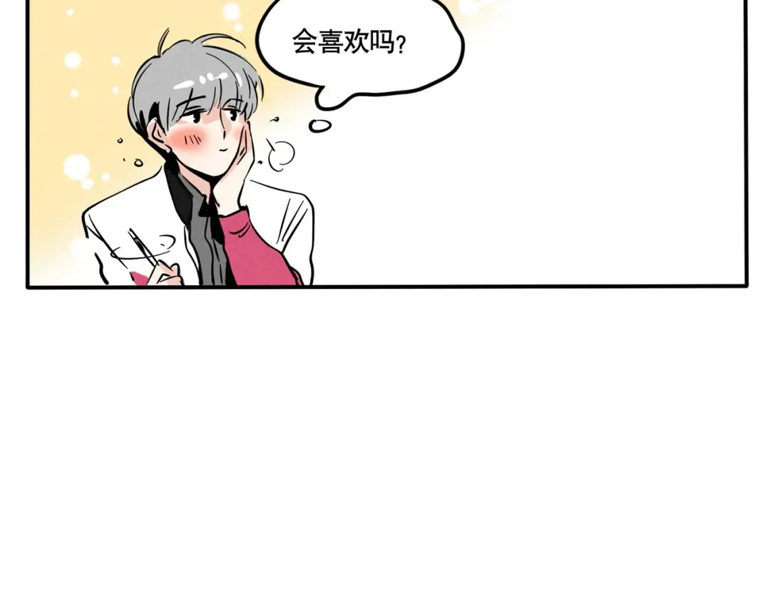 第71话 从日本回来啦！ 第19页