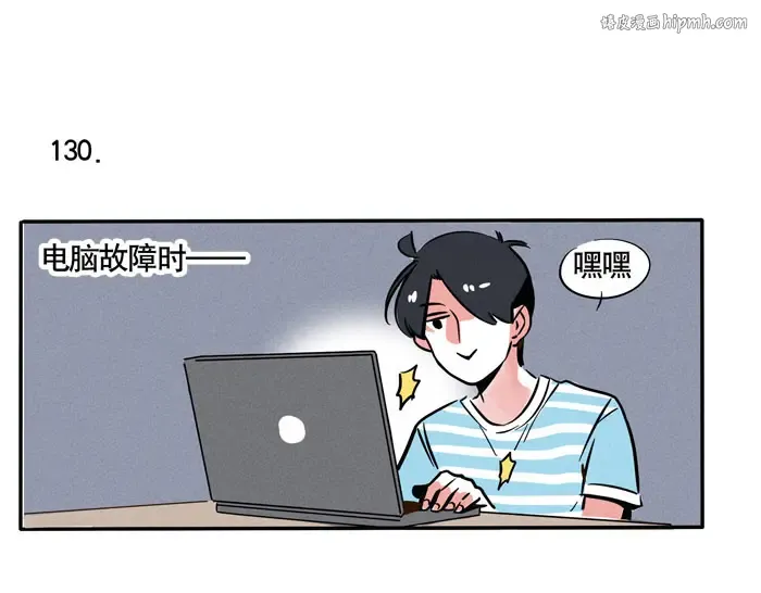 第72话 不用的修电脑方式 第1页