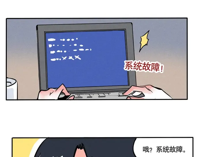 第72话 不用的修电脑方式 第2页