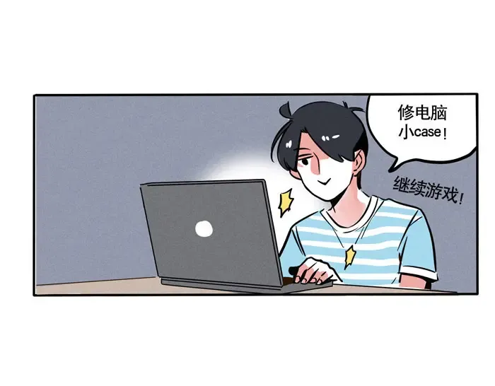 第72话 不用的修电脑方式 第5页
