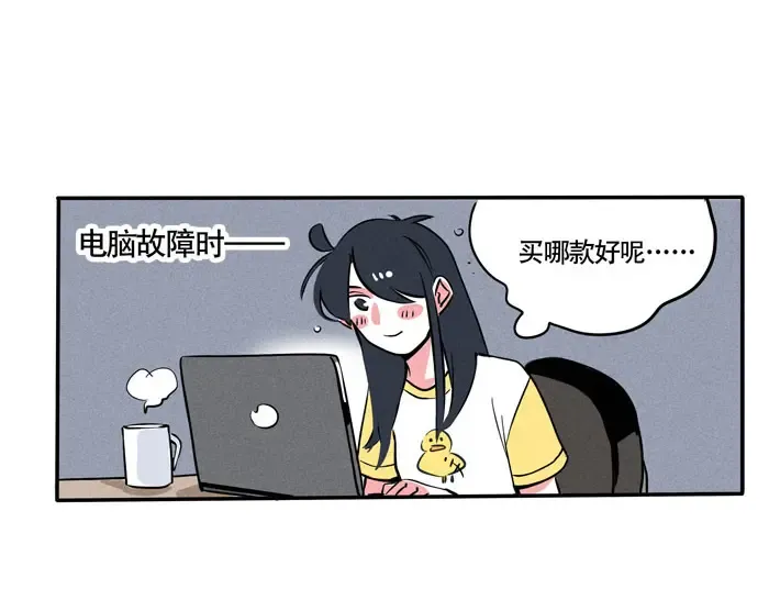 第72话 不用的修电脑方式 第6页