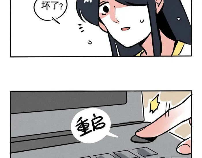 第72话 不用的修电脑方式 第8页