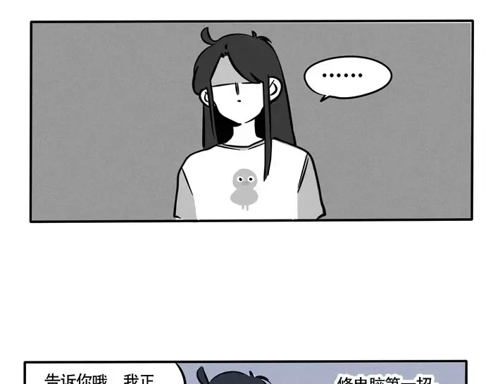 第72话 不用的修电脑方式 第10页