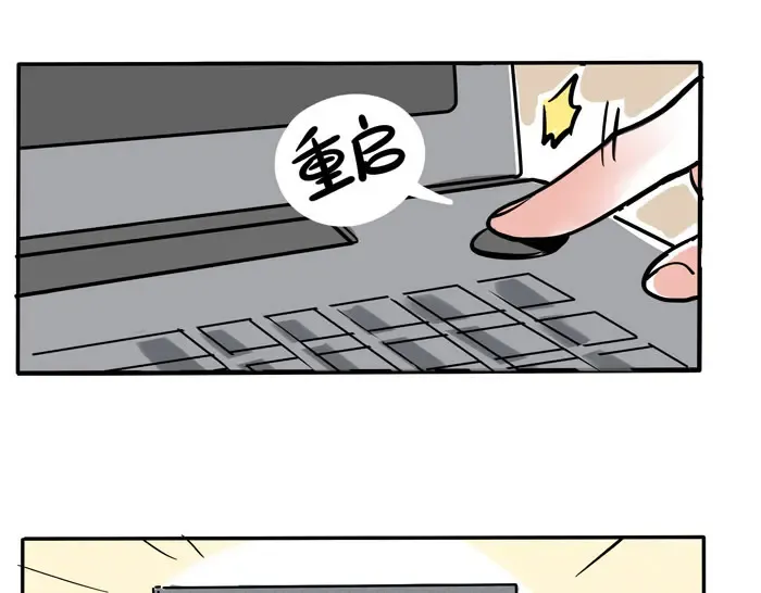 第72话 不用的修电脑方式 第17页