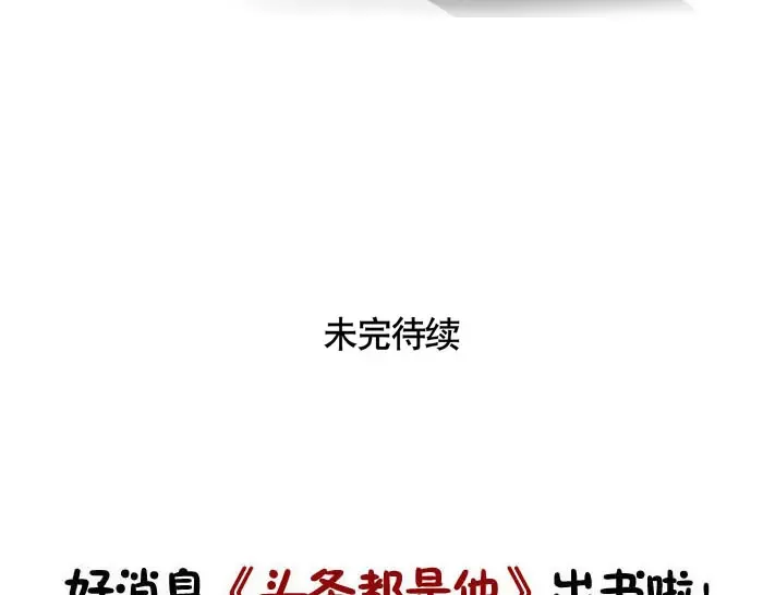 第72话 不用的修电脑方式 第22页