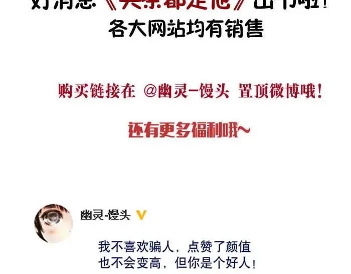 第72话 不用的修电脑方式 第23页