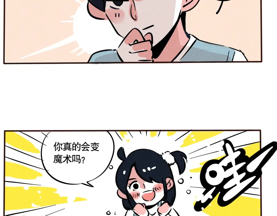 第73话 没有我时分做不到的事 第3页