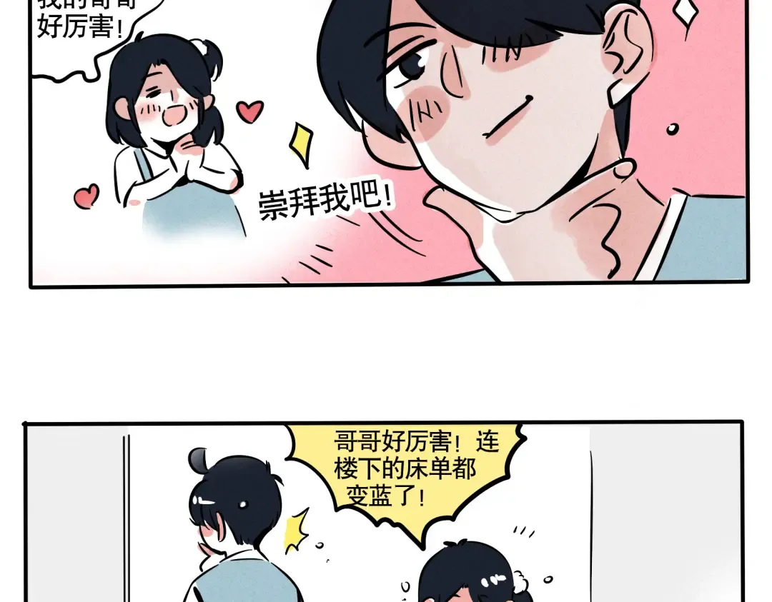 第73话 没有我时分做不到的事 第9页