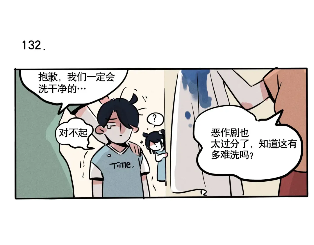 第73话 没有我时分做不到的事 第12页