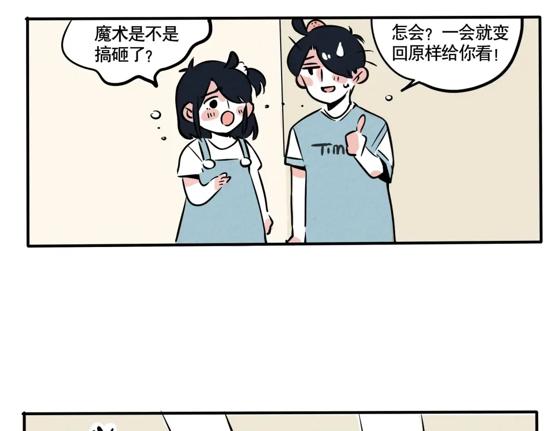 第73话 没有我时分做不到的事 第13页