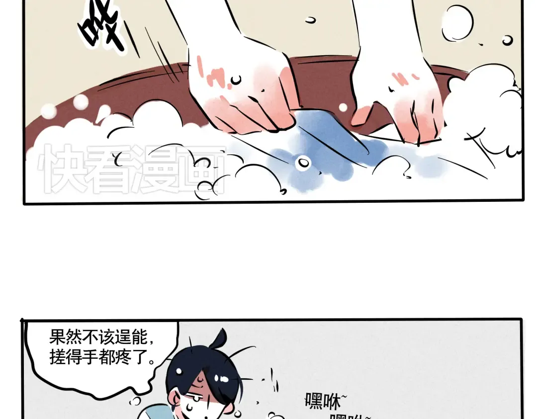 第73话 没有我时分做不到的事 第14页