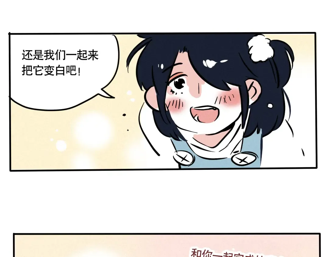 第73话 没有我时分做不到的事 第17页