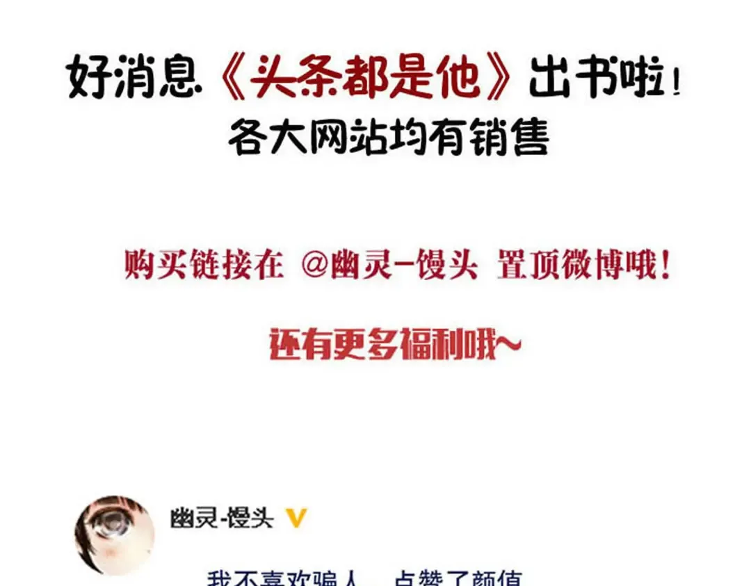 第73话 没有我时分做不到的事 第21页