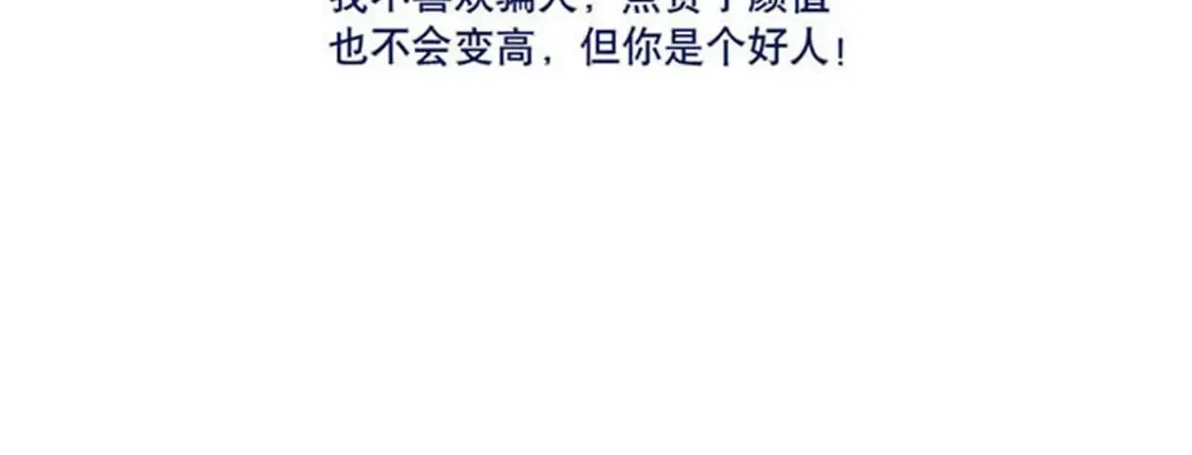 第73话 没有我时分做不到的事 第22页