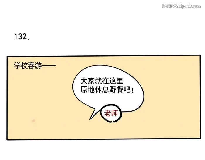 第74话 时分竟然也有优点！ 第1页