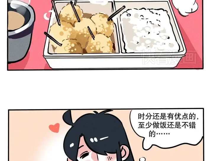 第74话 时分竟然也有优点！ 第3页