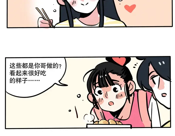 第74话 时分竟然也有优点！ 第4页