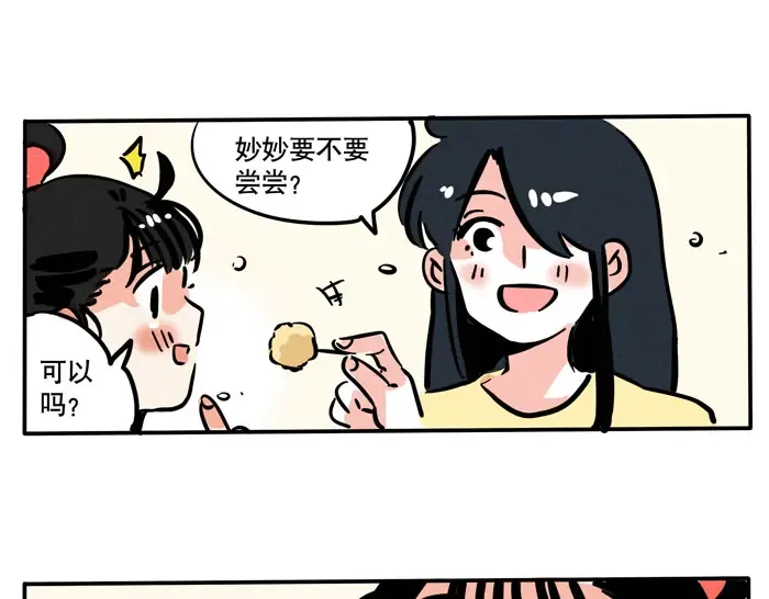 第74话 时分竟然也有优点！ 第5页