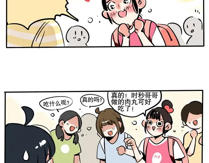 第74话 时分竟然也有优点！ 第7页