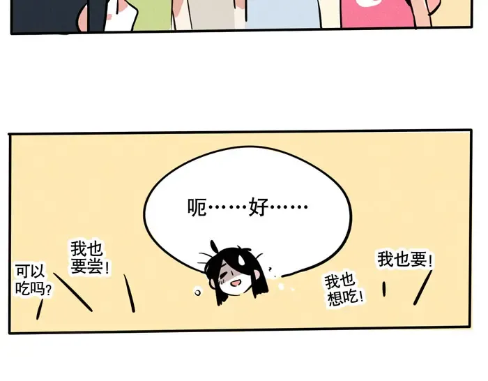 第74话 时分竟然也有优点！ 第8页