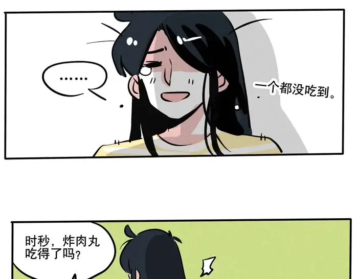 第74话 时分竟然也有优点！ 第10页