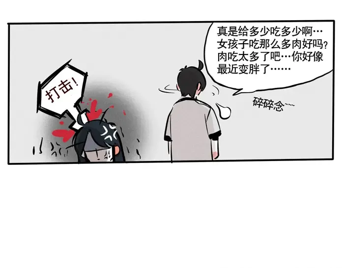 第74话 时分竟然也有优点！ 第13页