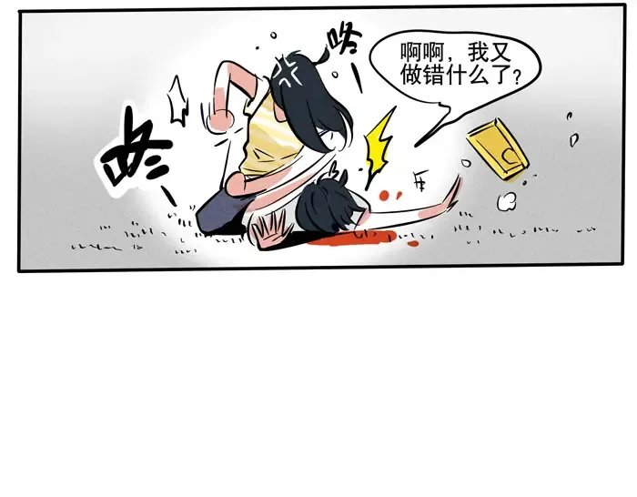 第74话 时分竟然也有优点！ 第14页