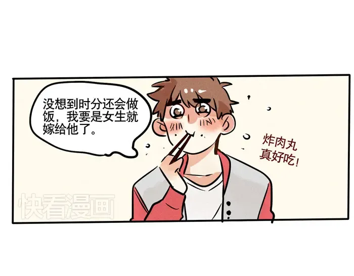 第74话 时分竟然也有优点！ 第15页