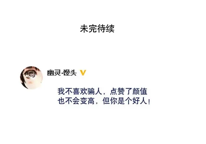 第74话 时分竟然也有优点！ 第16页