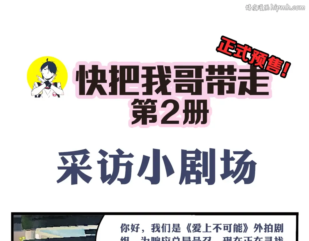 福利来啦！ 第1页