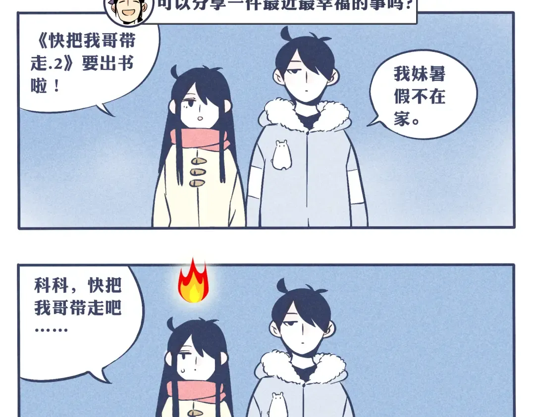 福利来啦！ 第10页